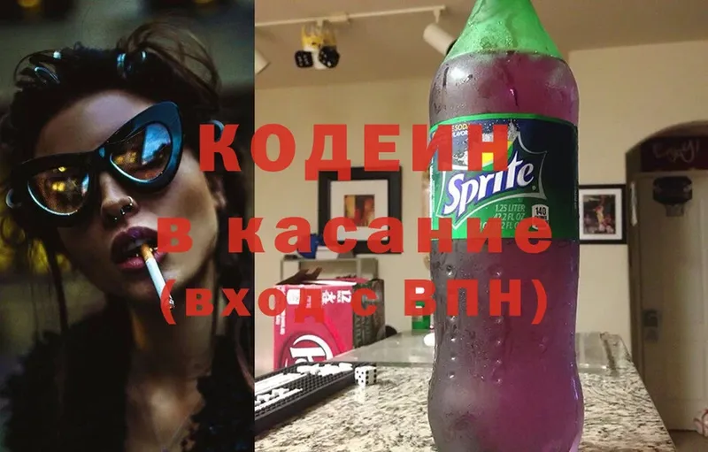 Codein Purple Drank  Камышлов 